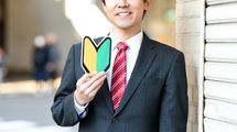 売り手市場の