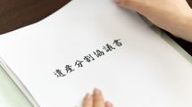 熟年再婚10年のうち半分は認知症介護だったのに…遺言書を認めない義息たちとの相続争いの一部始終