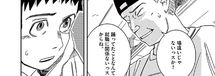 職業訓練校に集まる人々が､それぞれ抱える過去･事情とは…――『無職の学校』第1巻 第2話