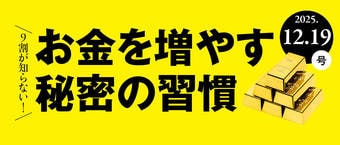 お金を増やす秘密の習慣