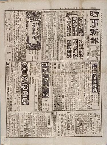 だから中国・朝鮮を