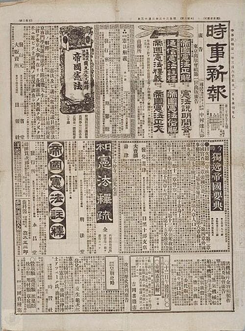 時事新報、明治22年2月の紙面