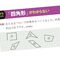 ｢次の中から四角形をすべて選びなさい｣大人もまんまと引っかかる…小学校2年生の算数の超キホン問題  【2023上半期BEST5】