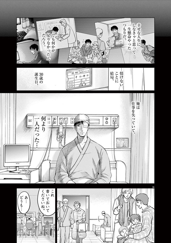 『バトルグラウンドワーカーズ』©竹良実／小学館