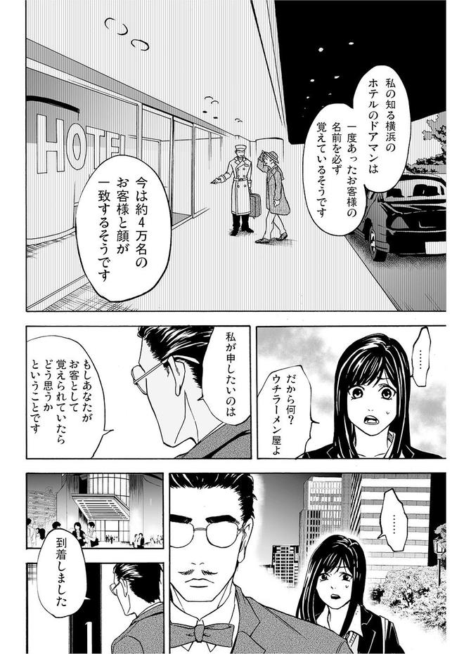 『サービス紳士』