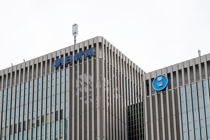 朝日新聞のサイン