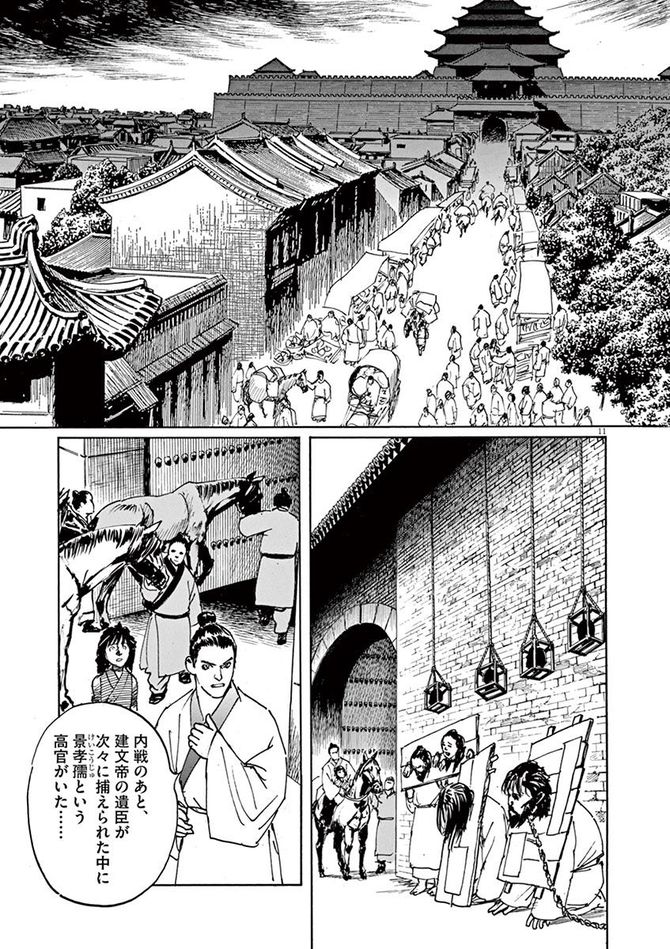 『海帝』c星野之宣／小学館