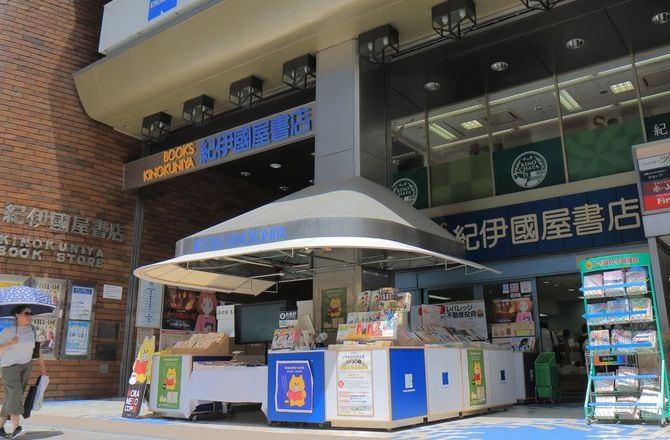 新宿の紀伊國屋書店