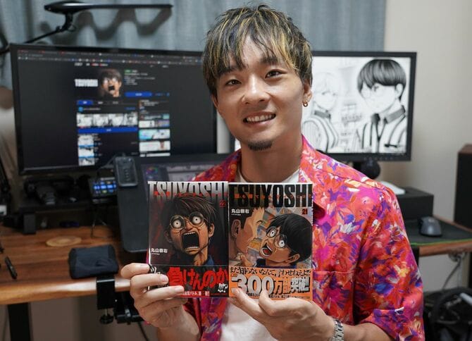『TSUYOSHI-誰も勝てない、アイツには』の作者・丸山恭右さん