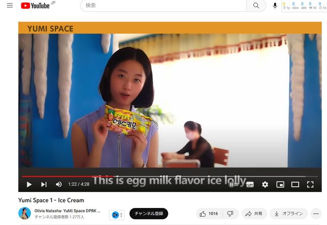 YouTube動画「Olivia Natasha- YuMi Space DPRK daily」よりキャプチャ