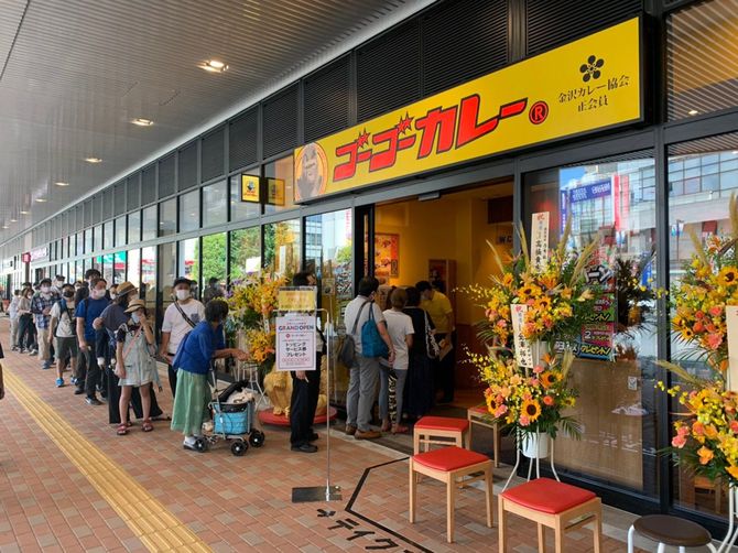 ゴーゴーカレーの店舗