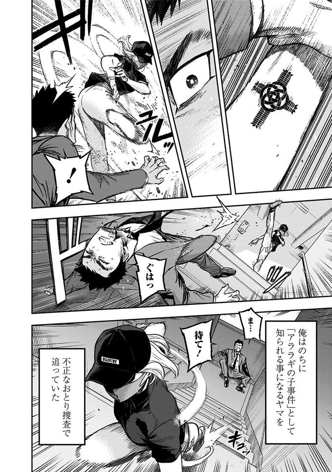 『境界のエンドフィール』©近藤たかし・アントンシク／集英社