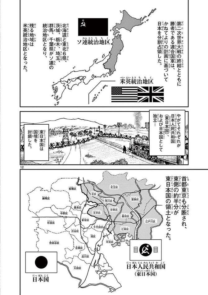 『国境のエミーリャ』c池田邦彦／小学館