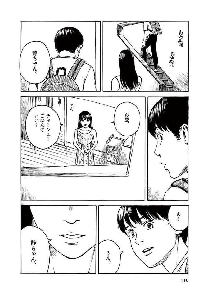 『血の轍』c押見修造／小学館