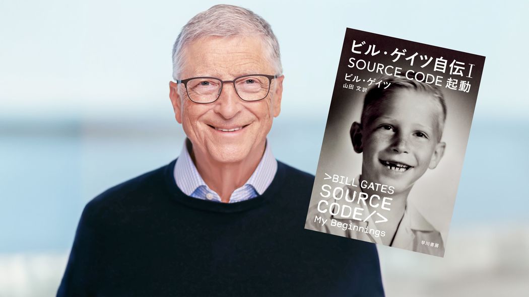 ビル･ゲイツの｢社会貢献好き｣はここから始まった…｢立派すぎる両親｣が夕食中にしていた"会話の中身"