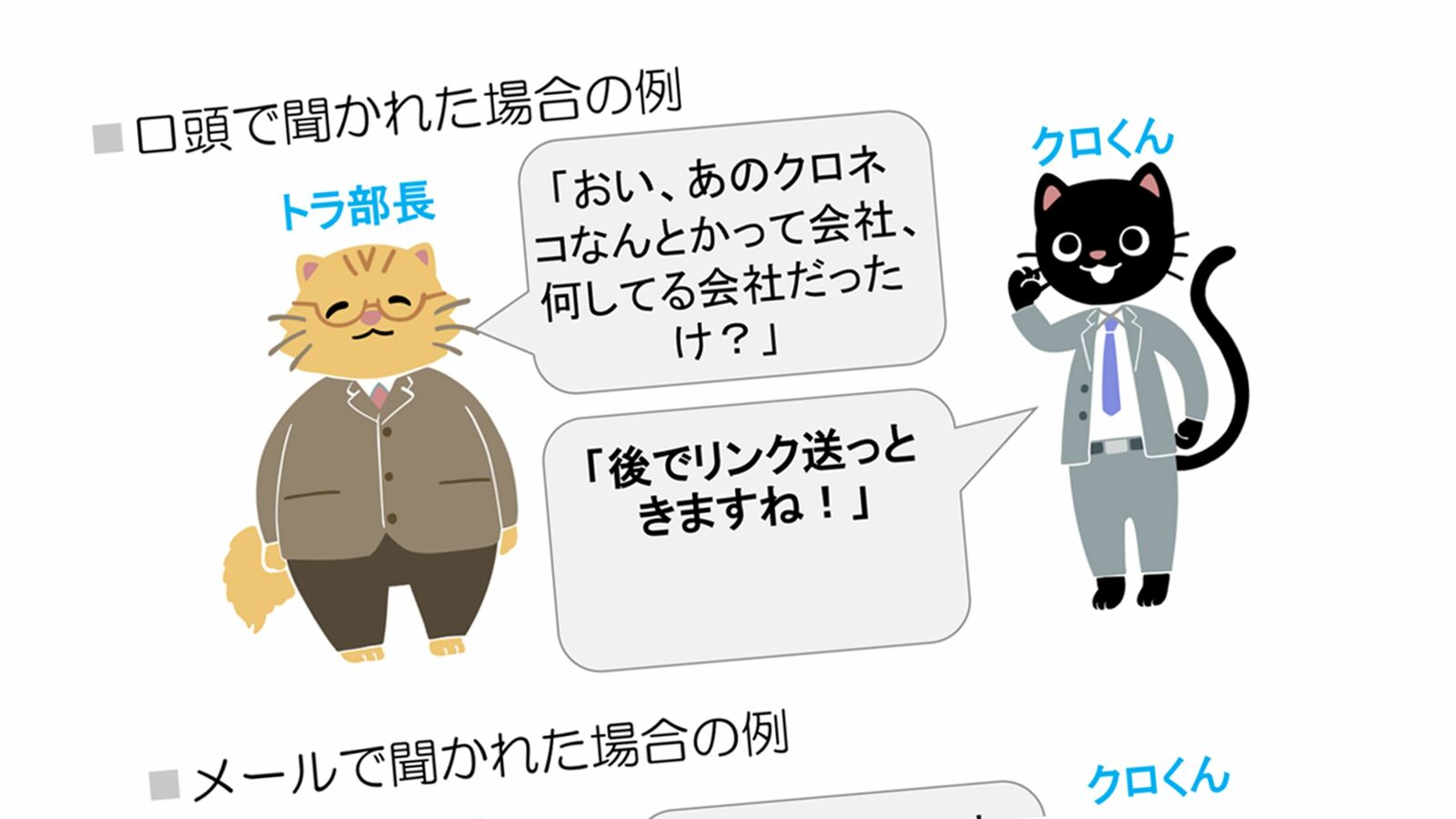 ｢あの予定いつ?｣｢あの資料どこ?｣調べればわかることを逐一聞いてくる"マウント上司"を一発で封じる必殺技 上司の質問に口頭で即答するのをやめてみる