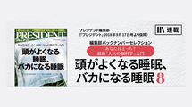 二日酔いでも立ち直る「睡魔撃退法」