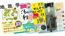 質問｢なぜロシアは戦争を始めた?｣｢なぜモノの値段は上がる?｣…ムムッと詰まった人が子供と読むべき13冊