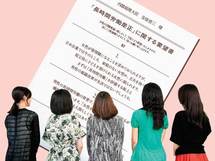 給料激減の「時短勤務」なのに「毎日残業」ですけど、何か？