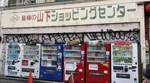  30年前は街灯もない工場街→住みたい街ランキングの常連…"都心の下町"から大変身した｢山手線の駅｣の正体