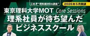 理科大MOT