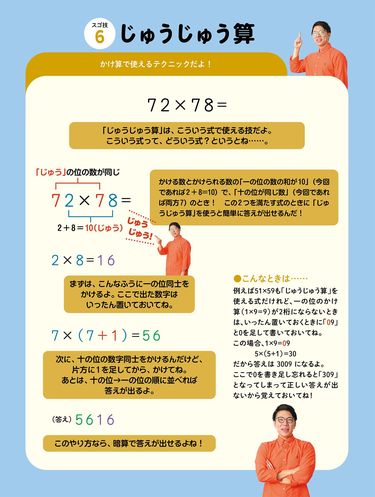 算数新・カステーラの法則 楽天ブックス: 算数新・カステーラの法則 - 橋倉清剛