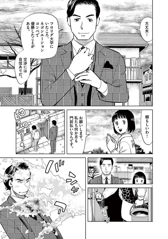 『しっぽの声』c夏緑・ちくやまきよし／小学館