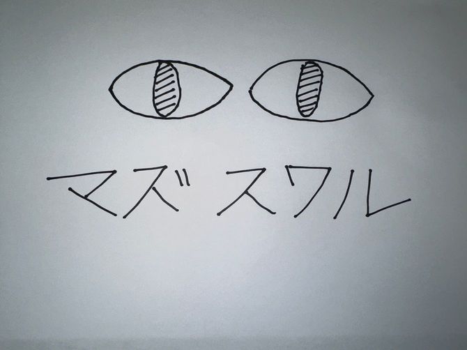 図版4：トイレの壁のイラスト