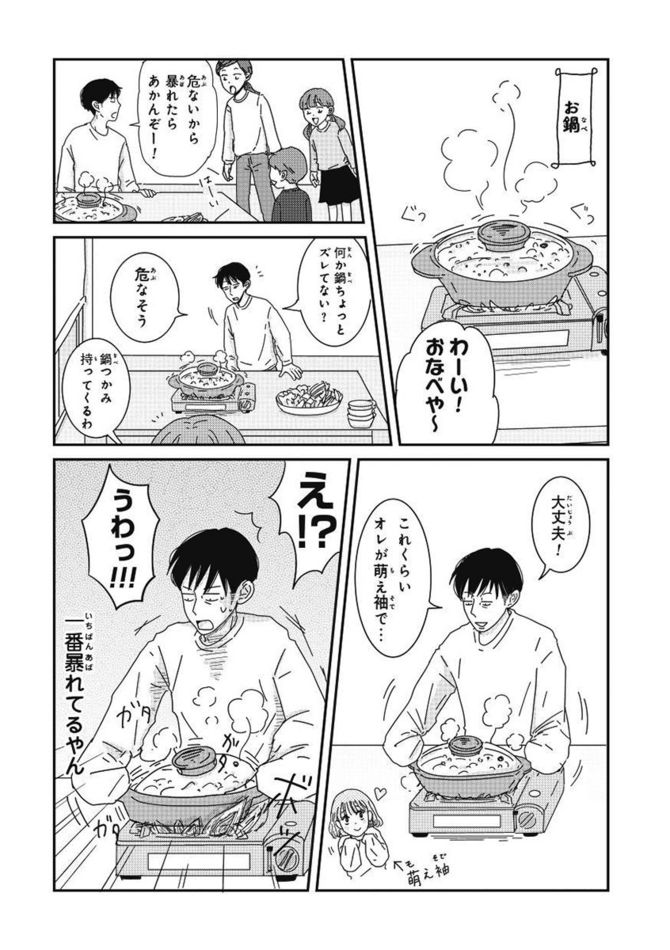 ©三本阪奈／新潮社