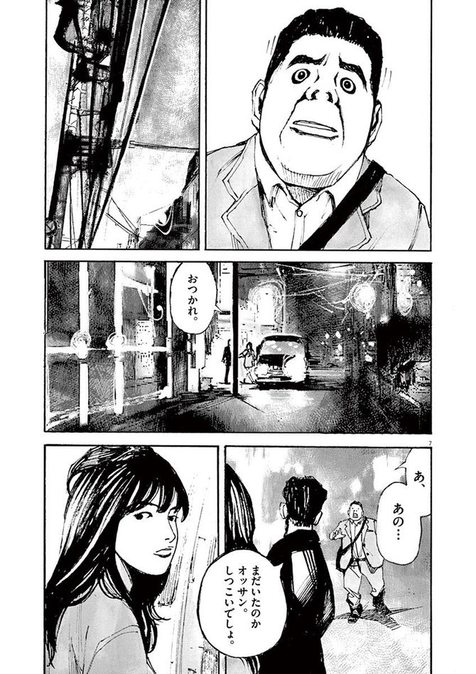 『JUMBO MAX』©髙橋ツトム／小学館