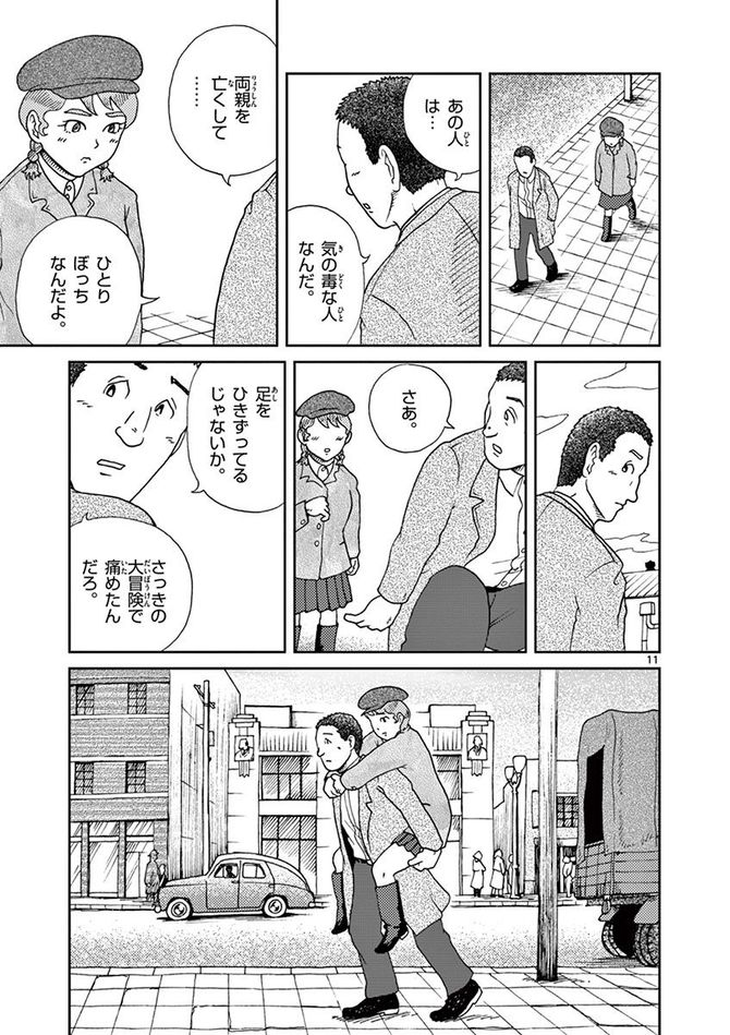 『国境のエミーリャ』c池田邦彦／小学館