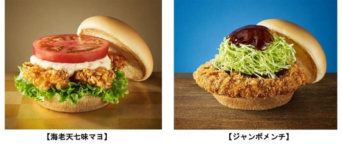 2019年9月にモスが新発売した「海老天七味マヨ」と「シ゛ャンホ゛メンチ」