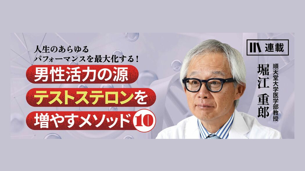 「赤い色」が男性の狩猟本能を刺激する深い理由 男性活力の源「テストステロン」を増やすメソッド10【第6話】