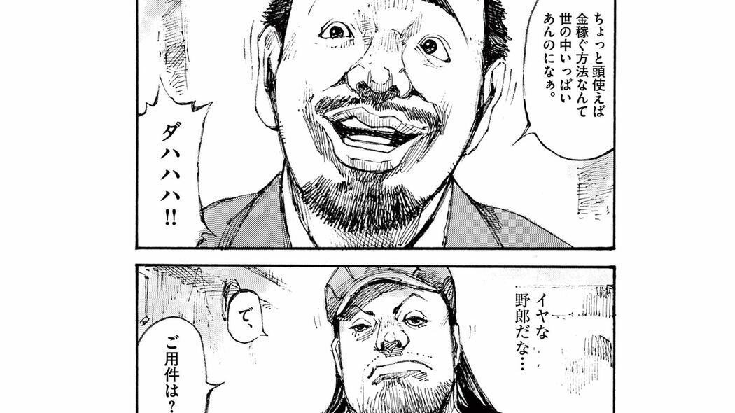 超貴重なギターを改悪!? 難注文の"胸糞オヤジ"の鼻を明かす｢秘策｣――『ギターショップ・ロージー』第1話 「コミック『ギターショップ・ロージー』」