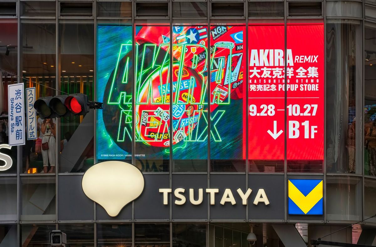 渋谷スクランブル交差点の「SHIBUYA TSUTAYA」（2024年撮影）