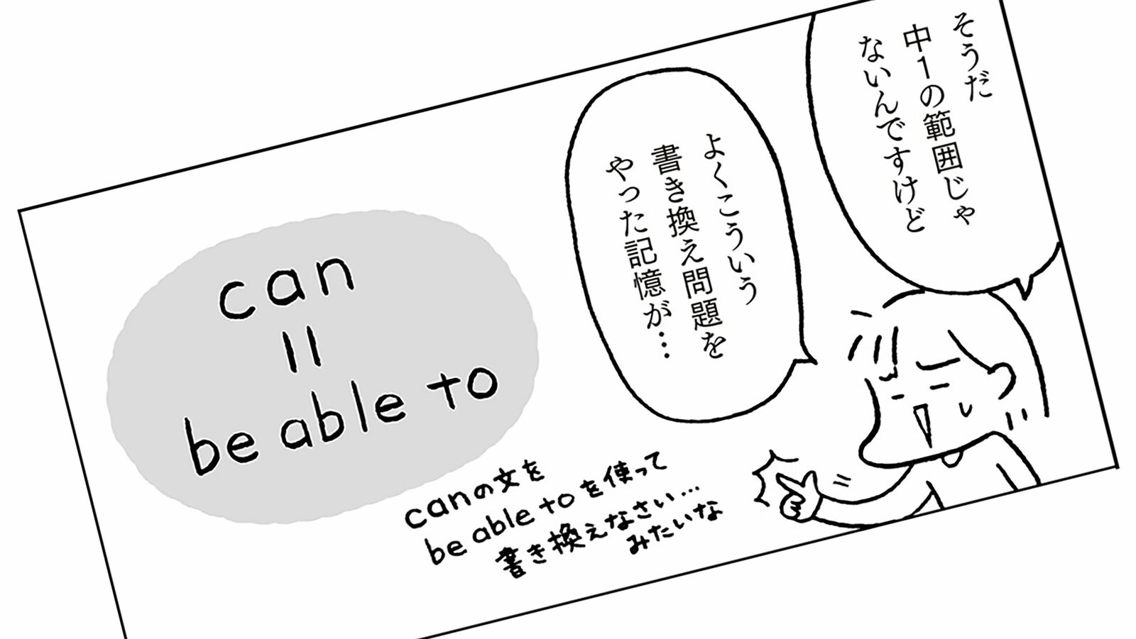 ｢can｣と｢be able to｣の違いを説明できるか…多くの日本人が勘違いしている中学レベルの英語の知識【2023下半期BEST5】 自転車に乗れない子を励ませるのはcanだけ