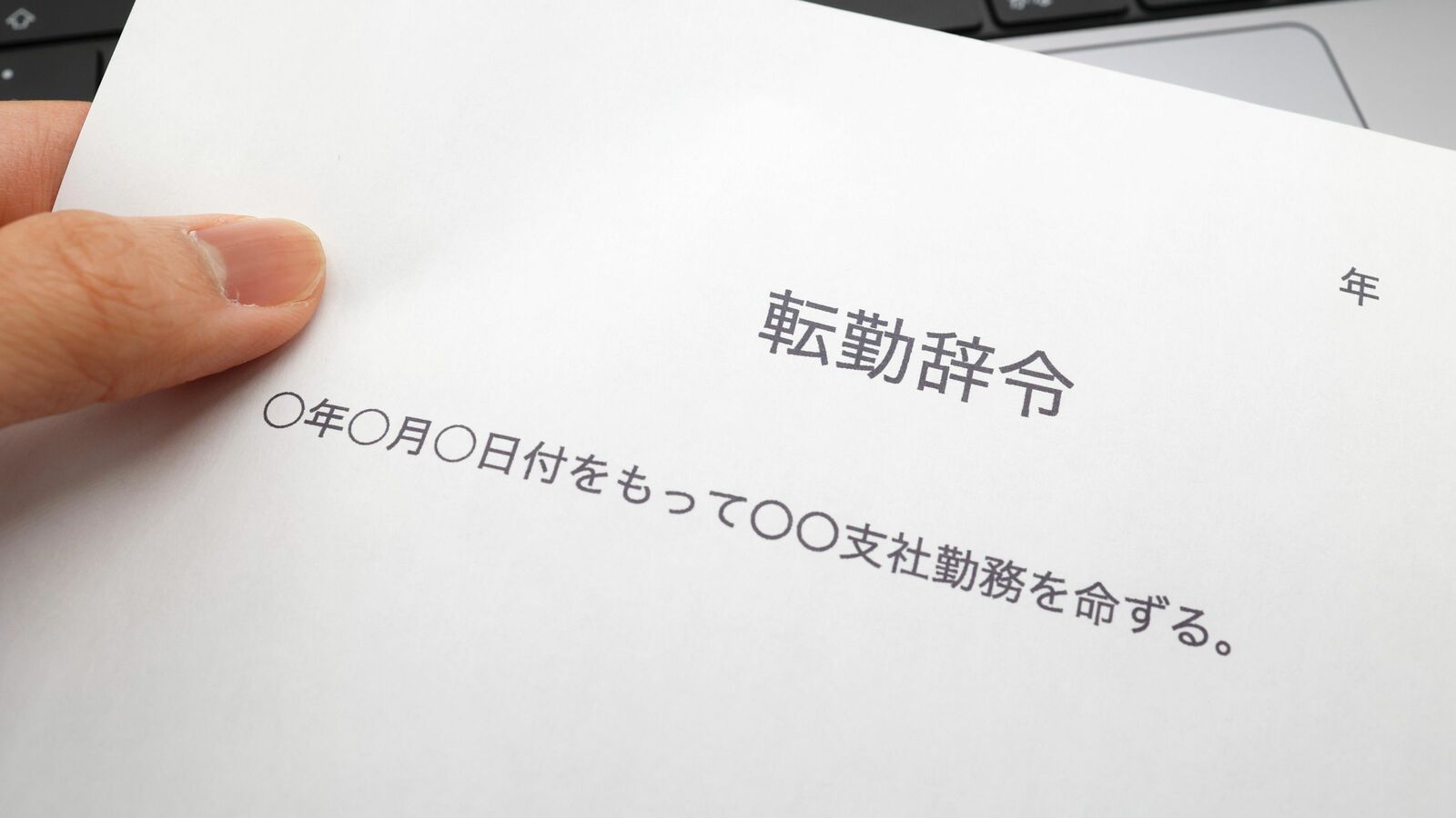 ｢4月だけか毎月か…人事異動の時期を見ればすぐわかる｣社員の人事権を握っているのは誰か 異動時期に隠された人事の重大な秘密