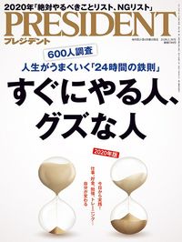すぐにやる人、グズな人
