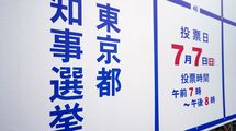 ｢まさかの大逆転の可能性｣に永田町が騒然…都知事選｢後半の情勢調査｣で急浮上した"現職の本当の敵"