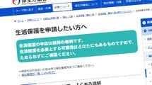 すべての国民に認められた権利なのに…困窮者を窓口で追い返す｢生活保護申請の水際対策｣の許せない手口
