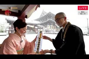 オンライン初詣では祈願とお札の授与も行われた