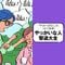 否定されるほど信念が強固になるのは｢自己防衛モンスタータイプ｣…｢話が通じない人｣攻略ガイド