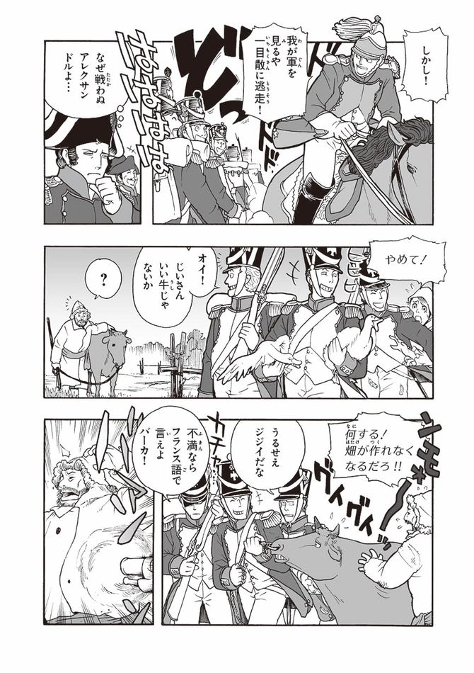 シナリオ＝茂木誠、マンガ＝大久保ヤマト『バトルマンガで歴史が超わかる本』