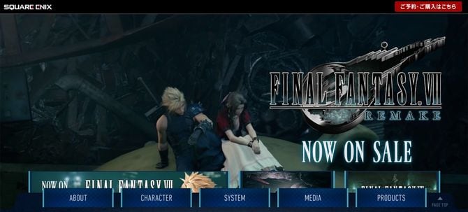 『ファイナルファンタジーVII　リメイク』公式サイトキャプチャ