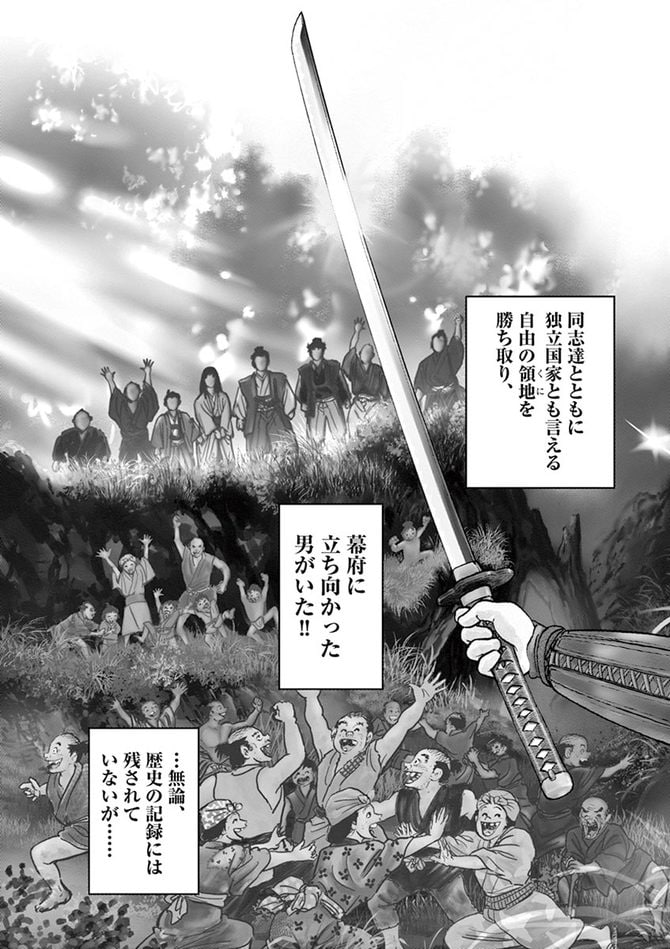 『颯汰の国』©小山ゆう／小学館