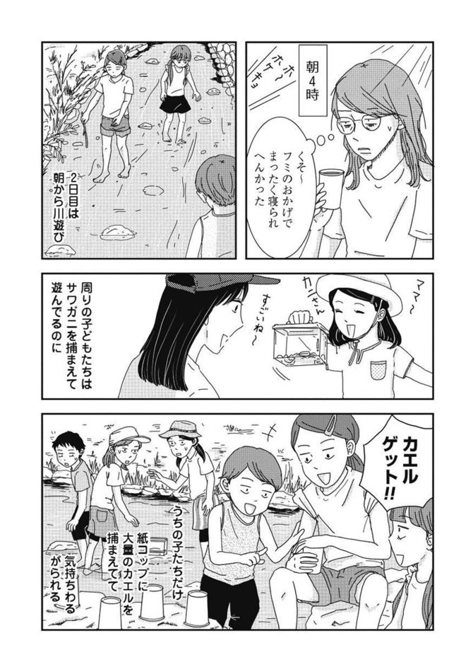 ©三本阪奈／新潮社