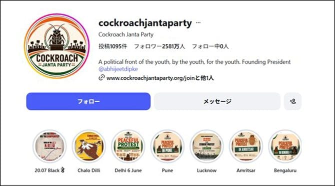 「ゴキブリ人民党」のInstagram