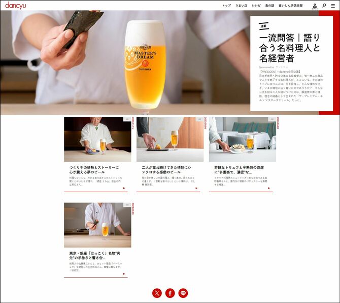dancyu WEBで実装可能な連載一覧ページ