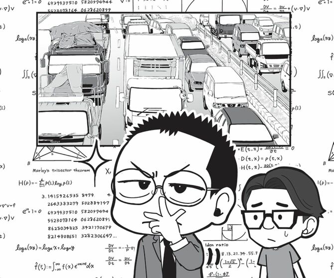 渋滞のメカニズムを考えるイラスト