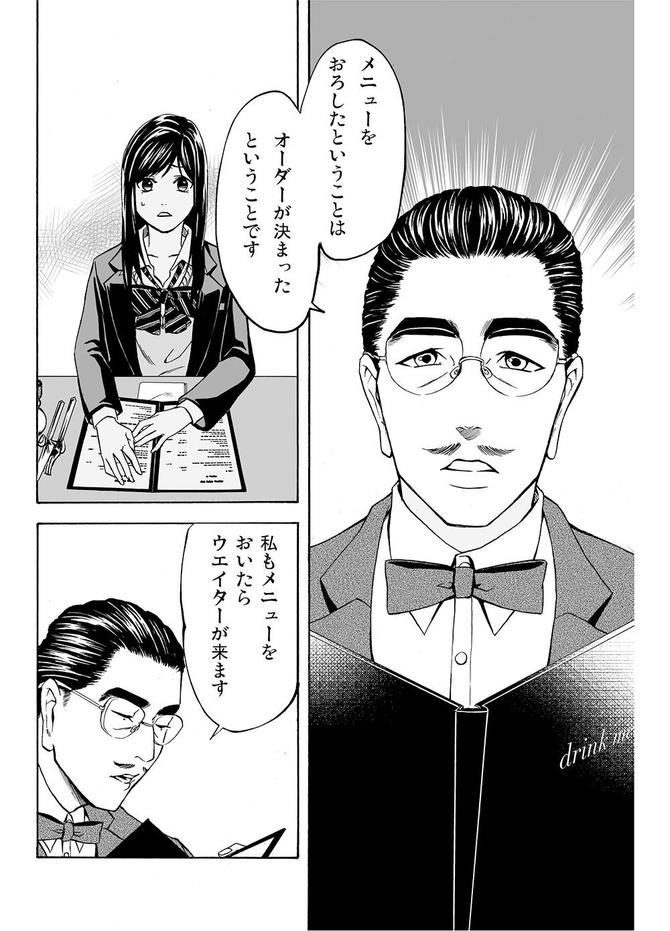 『サービス紳士』